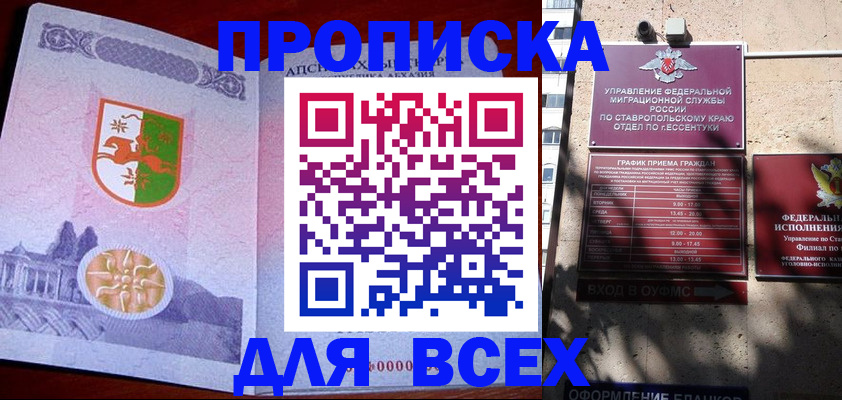 прописка регистрация в Усинске