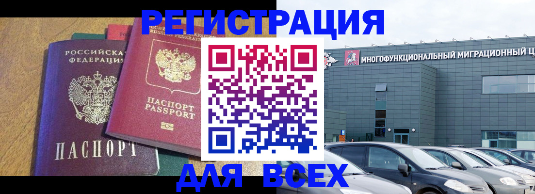 прописка законно в Усинске