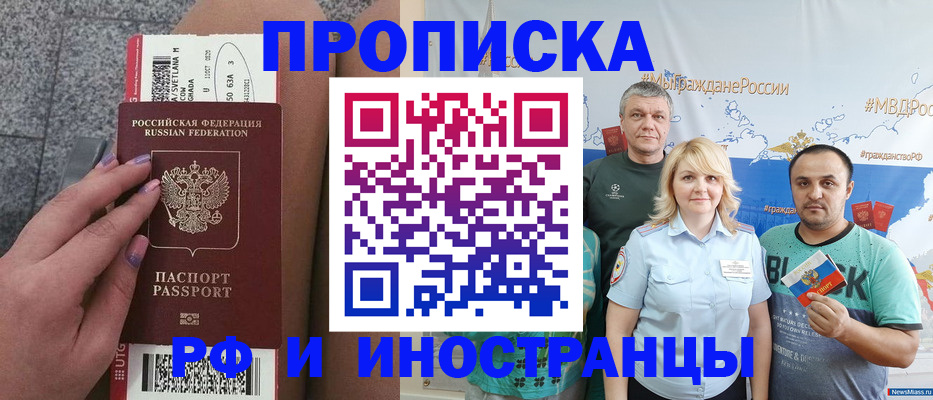 временная регистрация для школы в Усинске