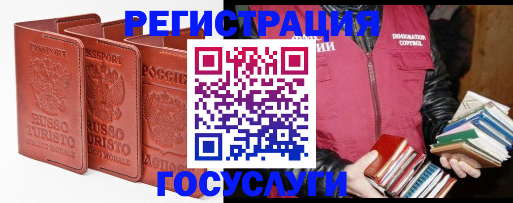 временная регистрация в Усинске