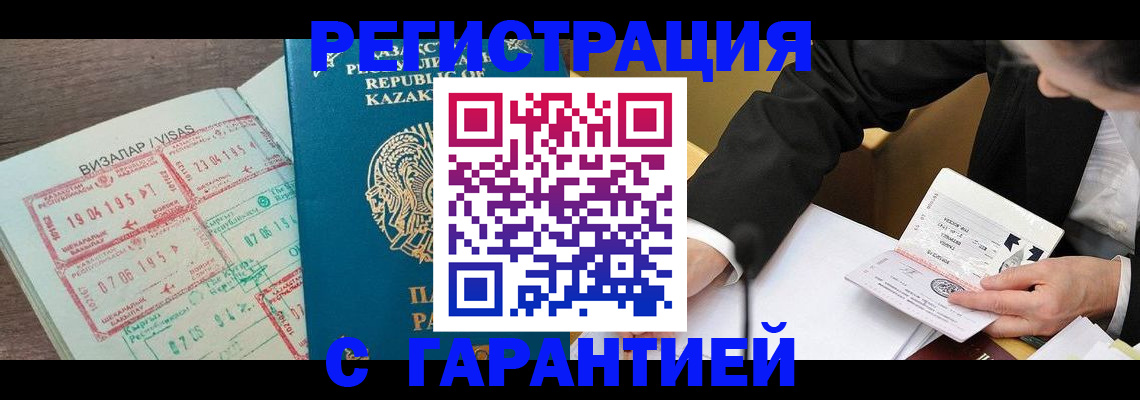 прописка законно в Усинске