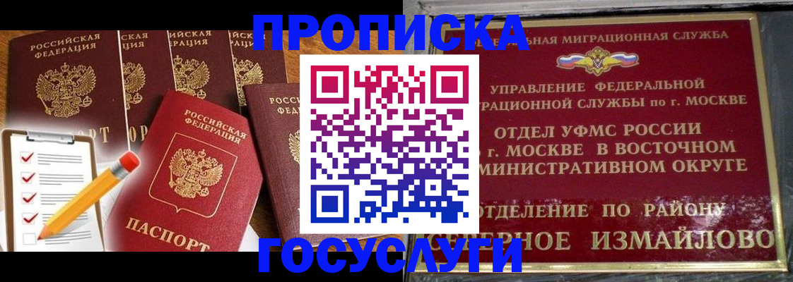прописка от собственника в Усинске